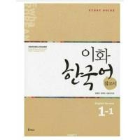 ราคา Ewha Korean Study Guide 1-1 English Version (3936392433)