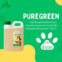 ราคา Pure Green เพียวกรีน โลชั่นเช็ดหูสุนัข เเละ เเมว ขนาด 1000 cc. บรรจุ 2 ขวด (10308426967)