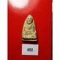 ราคา หลวงพ่อทวด เนื้อขาว วัดประสาทบุญญาวาส (13682399598)