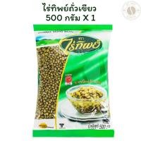ราคา ไร่ทิพย์ถั่วเขียว 500 กรัม X 1 (41400638454)