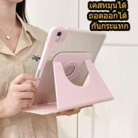 ราคา [have stock] เคสไอแพดกันกระแทก สำหรับ Air5/4 Air6 Air7 Air11 Air13 gen7/8/9 10.2 pro11 gen11 A16 gen10 gen12 พร้อมส่ง (40605199891)