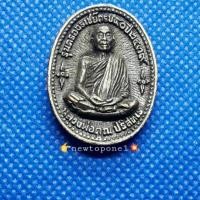 ราคา เหรียญหล่อหลวงพ่อคูณ รุ่นฉลองสิริราชสมบัติ ๕๐ ปี ปี พ.ศ. ๒๕๓๙ เนื้อทองแดงรมดำ (4091141738)