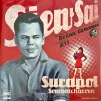 ราคา สุรพล สมบัติเจริญ - เสียวไส้ (6537349148)