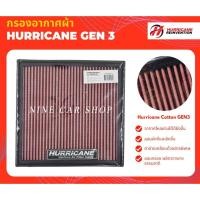 ราคา Hurricane กรองอากาศผ้า CHEVROLET CRUZE 1.6L, 1.8L ปี 2009-2015 (4257983340)