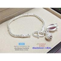 ราคา IT'S ME สร้อยข้อมือเงินแท้ งานสุโขทัย ลายถักเปีย ร้อยตุ้งติ้งดอกรัก และถุงเงิน ยาว 6-7 นิ้ว(เนื้อเงินแท้) : SK0048 (15297747555)