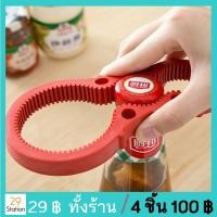 ราคา ที่เปิดฝา อุปกรณ์ช่วยเปิดฝาเกลียวทุกชนิด (2227479858)