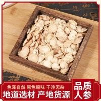 ราคา 2026 สินค้าใหม่ โสม โสมฝรั่ง โสมเกาหลี โสมแดง ชิ้น โสมหลินเซี่ย โสมสด โสมตะวันตก ชิ้น ฉัน20260420 2026新品人参 西洋参高丽参红参片林下参鲜人参西洋参片中材打粉20260420 (53259127243)