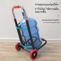 ราคา รุ่นใหม่ รถเข็นน้ำ น้ำดื่มบรรจุขวด รถเข็นมือ รถเข็นถังน้ำ ของใช้ในบ้าน ถังน้ำดื่ม รถเข็นเล็ก (26691294948)