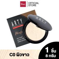 ราคา Arty Professional Natural Light Baked Powder 3.5g