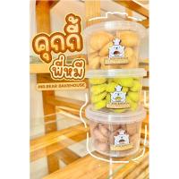 ราคา คุกกี้ 75g. มินิคุกกึ้ คุกกี้เนยสด คุกกี้ช็อคโกแลต คุ้กกี้ คุกกี้ใบเตย สด ใหม่ อร่อย ขนมคุกกี้ cookie ขนมกินเล่น (23273483727)