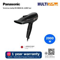 ราคา Panasonic Hair Dryer ไดร์เป่าผม ionity รุ่น EH-NE66-KL (2000 วัตต์ ) ป้องกันความร้อนสูงเกิน (22959203850)