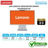 ราคา AIO LENOVO IDEACENTRE 24IRH9 Ci5-13420H/16GB/SSD512GB/23.8"/WIN11H (F0HN00Q1TA) (46357638804)