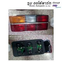 ราคา ไฟท้าย Volvo 240 GL Taiwan แยกขายซ้าย-L ขวา-R โปรดสอบถาม (28986388132)