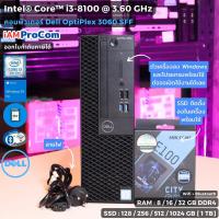 ราคา คอมพิวเตอร์ Dell OptiPlex 3060 SFF - CPU Core i3-8100 Max 3.6GHz[Gen8] / Windows 10 Pro แท้ / SSD / WiFi+Bluetooth (41103111379)