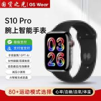 ราคา สมาร์ทวอทช์ ส10มือโปร นาฬิกาสปอร์ตการตรวจสอบสุขภาพนาฬิกาอัตราการเต้นหัวใจ 2025 หัวเฉียงเป่ย โทรศัพท์มือถือบลูทูธ (50309263780)