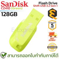ราคา SanDisk Flash Drive Ultra Shift USB 3.2 Gen 1 (Green) (128GB) แฟลชไดร์ฟ สีเขียว ของแท้ ประกันศูนย์ 5ปี (25600780925)