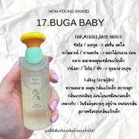 ราคา ✨️ส่งไว100% น้ำหอมกลิ่นเทียบเคาท์เตอร์แบรนด์ 17.BVLGARI Petits Et Mamans กลิ่นแป้งเด็ก หอมละมุน ไม่ฉุน (46555041345)
