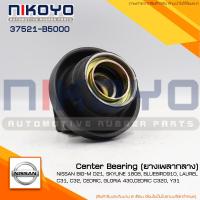 ราคา (พร้อมส่ง)ยางเพลากลาง NISSAN BIG-M D21, SKYLINE 180B รหัสสินค้า 37521-B5000 NIKOYO (17159283278)