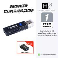 ราคา Kingma Card reader USB 3.0 for SD Card/MicroSD Card เครื่องอ่านการ์ด BMGP312+BMU004 (ประกันศูนย์) (40207660980)