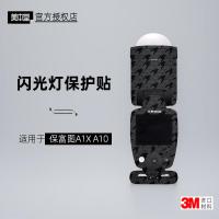 ราคา Meibentang เหมาะสําหรับ Profoto A1x สติกเกอร์แฟลชฟิล์ม Profoto A10 ฟิล์มป้องกันหนัง 3M (44959911022)