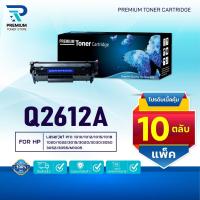 ราคา (PACK10) หมึกเทียบเท่า Q2612A 2612 2612A 12A FX-9 FOR HP 1010 1012 1015 1018 1020 1022 3015 3020 3030 3050 3052 (29716312384)