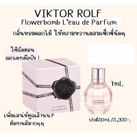 ราคา Viktor&Rolf - Flowerbomb L'eau Parfum 7ML (27502801838)