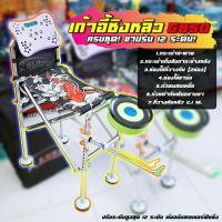 ราคา เก้าอี้นั่งตกปลาชิงหลิว รุ่นใหม่ล่าสุดขาปรับได้ 12ระดับ รุ่นยอดฮิต ทนแข็งแรง (6988295850)