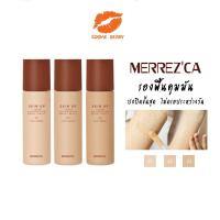 ราคา (ล๊อตใหม่)แบบขวดรองพื้นMERREZCA SKIN UP LIQUID FOUNDATION 30ml. SPF 50 PA+++ เมอเรซก้า สกินอัพ รองพื้น กันน้ำ ปกปิด (2669790253)