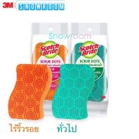 ราคา SCOTCH-BRITE Scrub Dots 2 ชิ้น Heavy Duty and Non Scratch แผ่นใยขัดพร้อมฟองน้ำสครับดอท รุ่นทั่วไป และรุ่นไร้ริ้วรอย (10358095840)