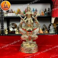 ราคา พระนารายณ์ทรงครุฑ เนื้อทองเหลือง ขนาด ฐาน3นิ้ว สูง 8.5นิ้ว (28352013732)
