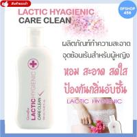 ราคา น้ำยาอนามัย ทำความสะอาดจุดซ้อนเร้น Lactic Hygienic Care Clean GIFFARINE (12504055842)