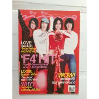 ราคา นิตยสารทีวีพูลปกF4สภาพดี (52506311461)