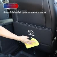 ราคา 【Mazda3 2023】┋แผ่นรองกันเตะเบาะนั่ง Mazda อังเกษัย พระราม 3 โดยเฉพาะ Atezma 6CX5/CX4CX8 แผ่นกันรอยหลัง (22527389557)