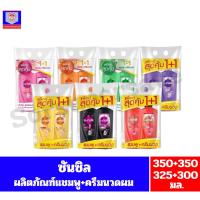 ราคา ซันซิล ผลิตภัณฑ์แชมพู+ครีมนวดผม ขนาด 350-320+350-300 มล. (แชมพู+ครีมนวด) (6590678387)