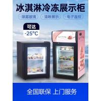 ราคา ขายส่ง ขนาดเล็กไอศครีมตู้แช่แข็งตู้แสดงไอศครีมตู้แช่แข็งเคาน์เตอร์สก์ท็อปแก้วตู้แช่แข็งเชิงพาณิชย์ครัวเรือน เจ (49757380072)