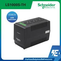 ราคา APC AVR LS1000S-TH เครื่องปรับแรงดันไฟฟ้าอัตโนมัติ1000VA/500Watts With Surge Protection (15661811344)