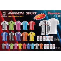 ราคา ขายส่งแพค10ตัว เสื้อฟุตบอลเด็ก เสื้อกีฬาเด็ก Maximum MD-4 (7680446212)