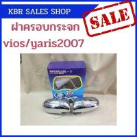 ราคา ครอบกระจกมองข้างมีไฟ ฝาครอบกระจก สำหรับ Toyota vios / yaris วีออส ยาริส ปี 2007-2012 (4785359145)