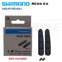 ราคา เฉพาะแผ่นยางเบรค SHIMANO DURA-ACE 7800/7900 R55c3 ขอบคาร์บอน ขอบอลูมิเนียม (44608355295)