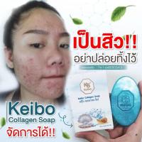 ราคา สบู่คอลลาเจน ขนาด 60 กรัม โปร 3 ก้อน ลดสิว ฝ้า (52111117855)