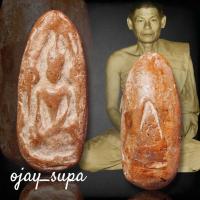 ราคา พระขุนแผนแตงกวาผ่าซีก หลวงพ่อถิร ปญฺญาปโชโต วัดป่าเลไลยก์วรวิหาร ปี 2599-2520 (27860077941)