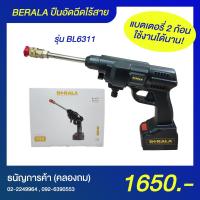 ราคา BERALA ปืนอัดฉีดไร้สาย 99V รุ่นแบตเตอรี่ 2 ก้อน เครื่องฉีดน้ำไร้สาย BL6311 แรงดันสูง ข้อต่อทองเหลืองแท้ทนทาน | ธนัญการค้ (11919477589)