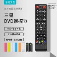 ราคา เหมาะสําหรับ Samsung DVD รีโมทคอนโทรล AK59-00149A Universal BD-E5500 00145A 00152A 00168 (56109704165)
