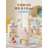 ราคา 热bing-新款冰机自慰器卡通门沙机自制 ขัดกระดาษทรายขัดทราย手动碎机ใหม่น้ําแข็งกบครัวเรือนการ์ตูนมือเรียบเครื่องตนเอง (53310088753)