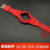 ราคา Casio G-SHOCK เคสสายเดิม GA/GD-110FC/AC/100B/HC/120/140-1/6 (47011327027)