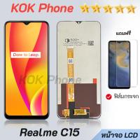 ราคา หน้าจอ realme C15 หน้าจอLCD หน้าจอพร้อมทัสกรีน realme C15 หน้าจอ LCD เรียลมี C15 (56011236592)
