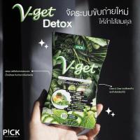 ราคา V-GET วีเกท ผลิตภัณฑ์เสริมอาหารดีท็อกซ์ 1กล่อง 10แคปซูล (53603479997)