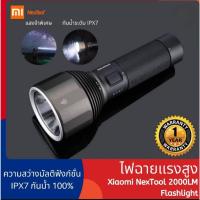 ราคา ไฟฉาย Xiaomi Nextool 2000lm แรงสูง สว่างไกล กันน้ำ IPX7 ชาร์จ Type-C แบตอึด 5000mAh [ของแท้ พร้อมส่ง] (42600306797)