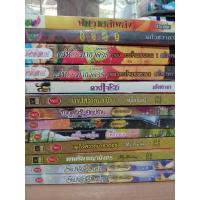 ราคา นิยายโรมานซ์ โรแมนติก ชุดที่1 บาปสวาทมาเฟีย ทาสรักพญามังกร เผด็จสวาทมาธาดอร์ ระบำรักโรฮันน่า (27858726378)