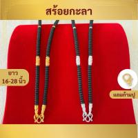 ราคา [ทองหุ้มไมครอน] สร้อยกะลา ห้อยพระ 1 องค์ (44412560950)